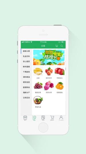 天鲜宜购app手机客户端图片2