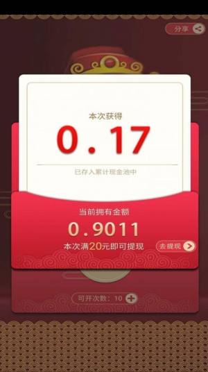 每天养猪领红包app软件图片2