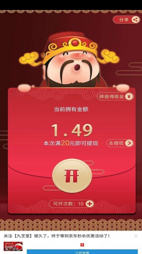 每天养猪领红包app软件图片1