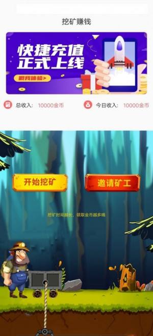 早晚赚app官方最新版图片2