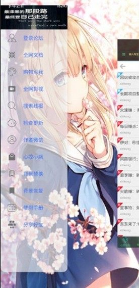 线报库app下载官方版图片1
