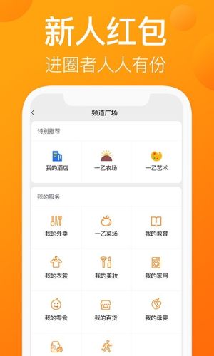 我的圈友app手机版图片2