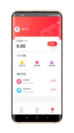 租号台app软件图片2