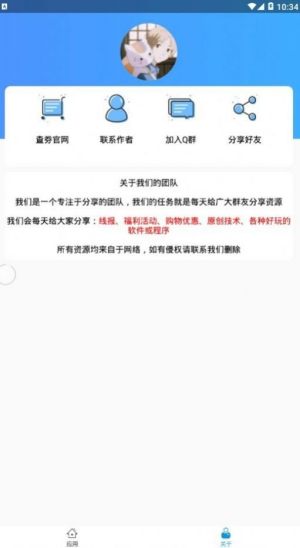绿箭软件库app手机版图片4