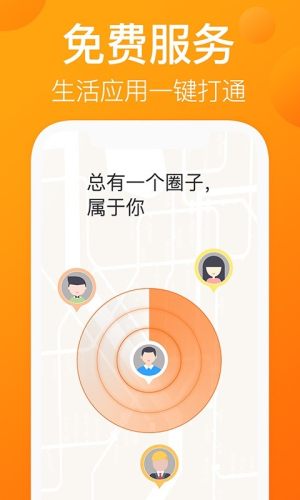 我的圈友app手机版图片3