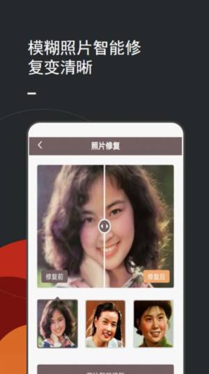 ps照片修复上色软件手机版图片1