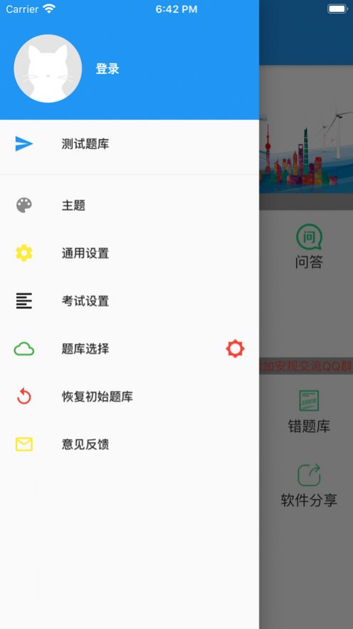 安规题库星瀚app手机最新版图片2