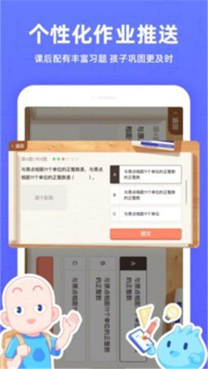 洋葱学院小学版app软件图片3