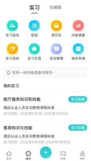 优鲤方舟app手机版图片2