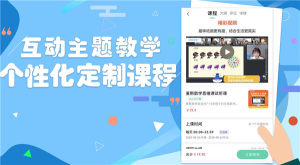 云学霸app手机版图片3