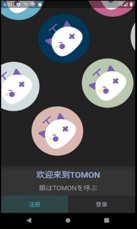 Tomon软件官方app图片1