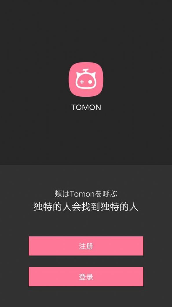 Tomon软件官方app图片2