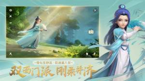 梦幻仙师手游官方正式版图片3