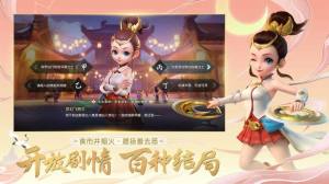 梦幻仙师手游官方正式版图片2