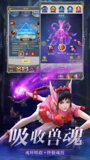 斗罗之黑白莲花手游官网最新版图片3