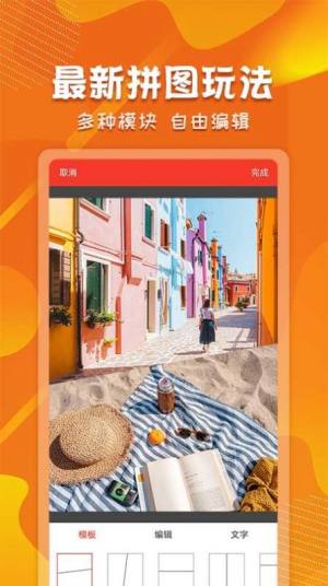 微商制图生成器软件官方app图片1