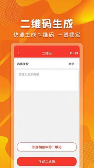 微商制图生成器软件官方app图片3