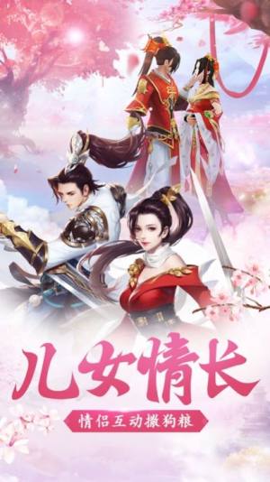 燕赤侠修仙记手游官网最新版图片1