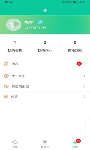 赞比西教育系统app手机版图片1