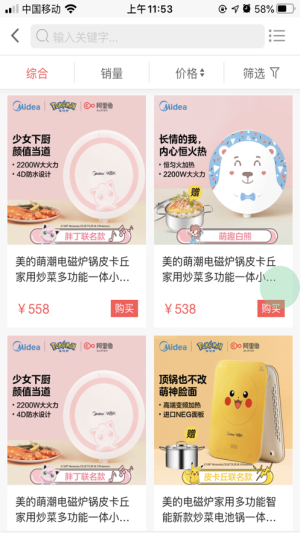 福禧好品软件app图片1