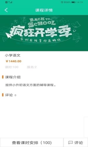 赞比西教育系统app手机版图片2