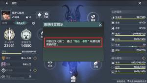 妄想山海阵营怎么改？更换阵营需要什么条件？图片1