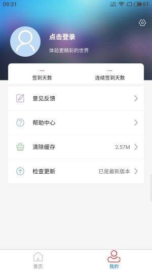 买超值手机版app图片2