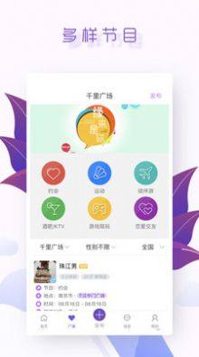 千里江陵官方最新版app图片2