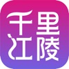 千里江陵官方最新版app v1.1.0