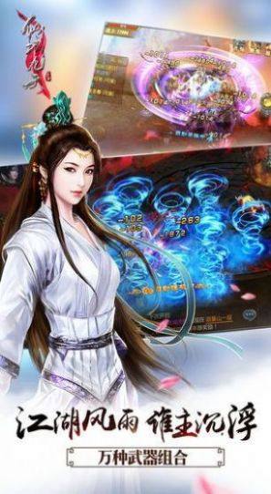 大道群仙手游最新官网版图片3
