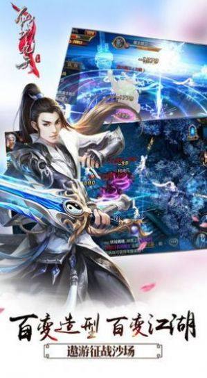 大道群仙手游最新官网版图片1