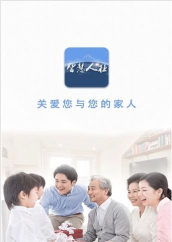 芜湖智慧人社app养老资格认证手机版图片2