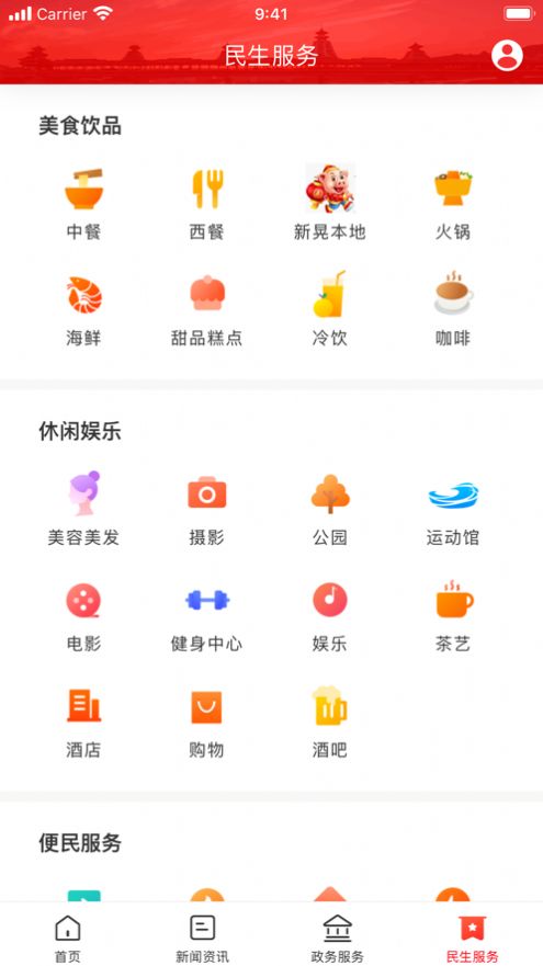 新晃融媒app官方最新版图片3