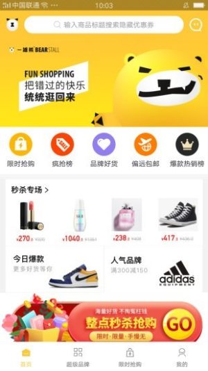 一摊熊app软件图片2
