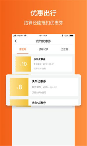 江西约车app软件图片1