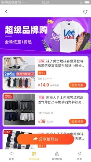 一摊熊app软件图片3
