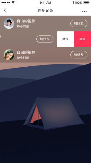 情绪广场app手机版图片1