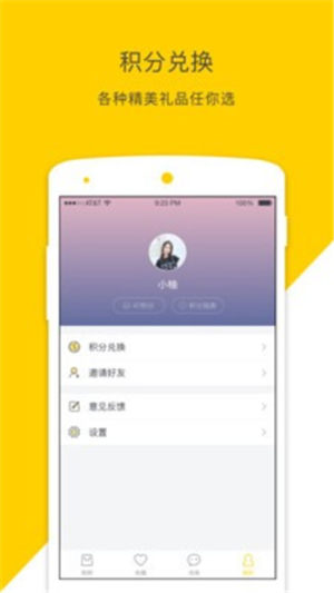 丸子家正品代购店app软件图片2