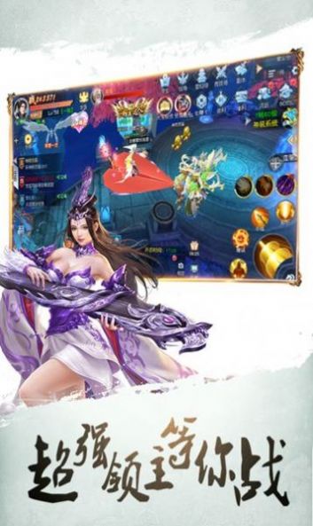 万朝之宗手游官方最新版图片2