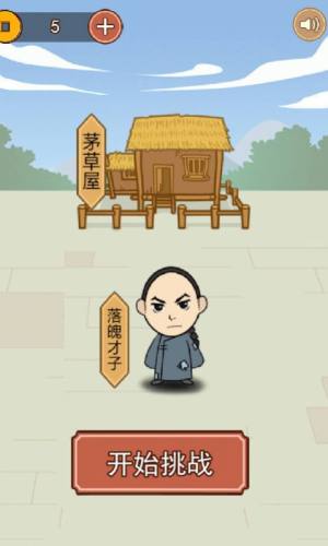 诗词成语样样行游戏红包最新版图片2