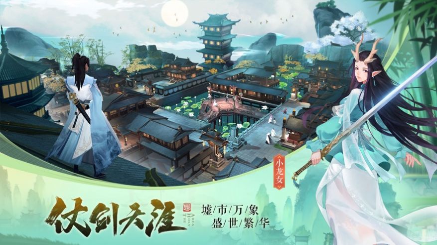 凌天仙途手游最新官网版图片1