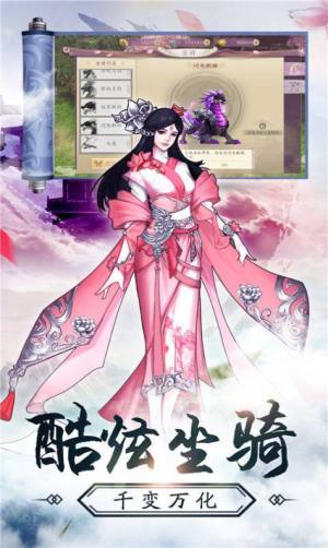寻仙行天涯手游最新安卓版图片1