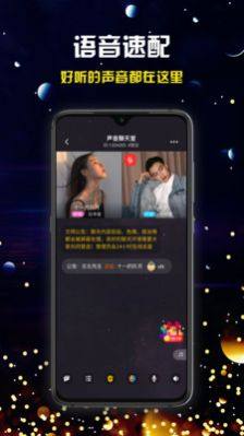 奔现语音app官方安卓版图片1