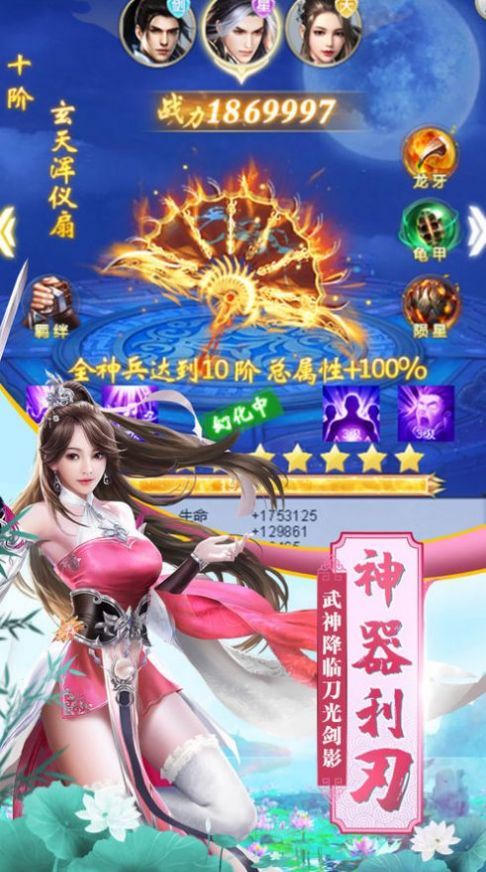 九界先锋手游官方最新版图片2