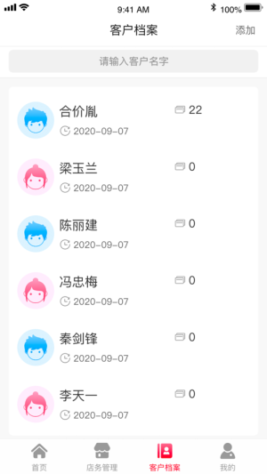 莉美易app官方最新版图片2