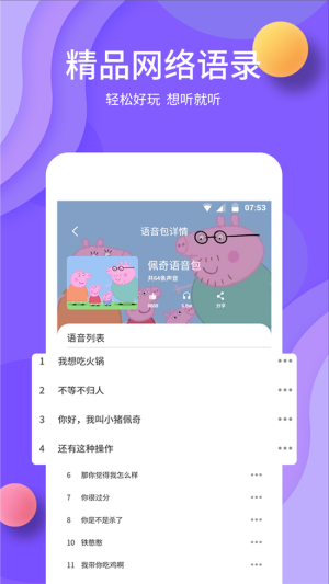 原力变声app手机版图片1
