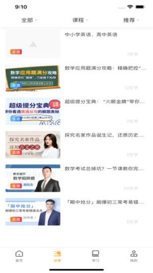 五道杠app手机版图片2