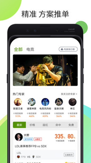 农垦体育app官方版图片1