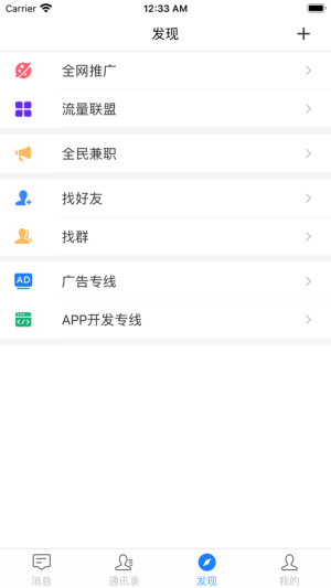 快乐聊吧app下载软件图片1