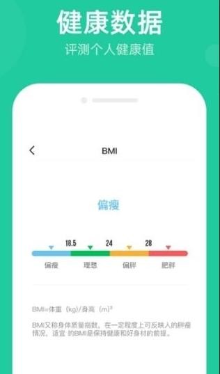祥云走步宝app下载官方版图片1